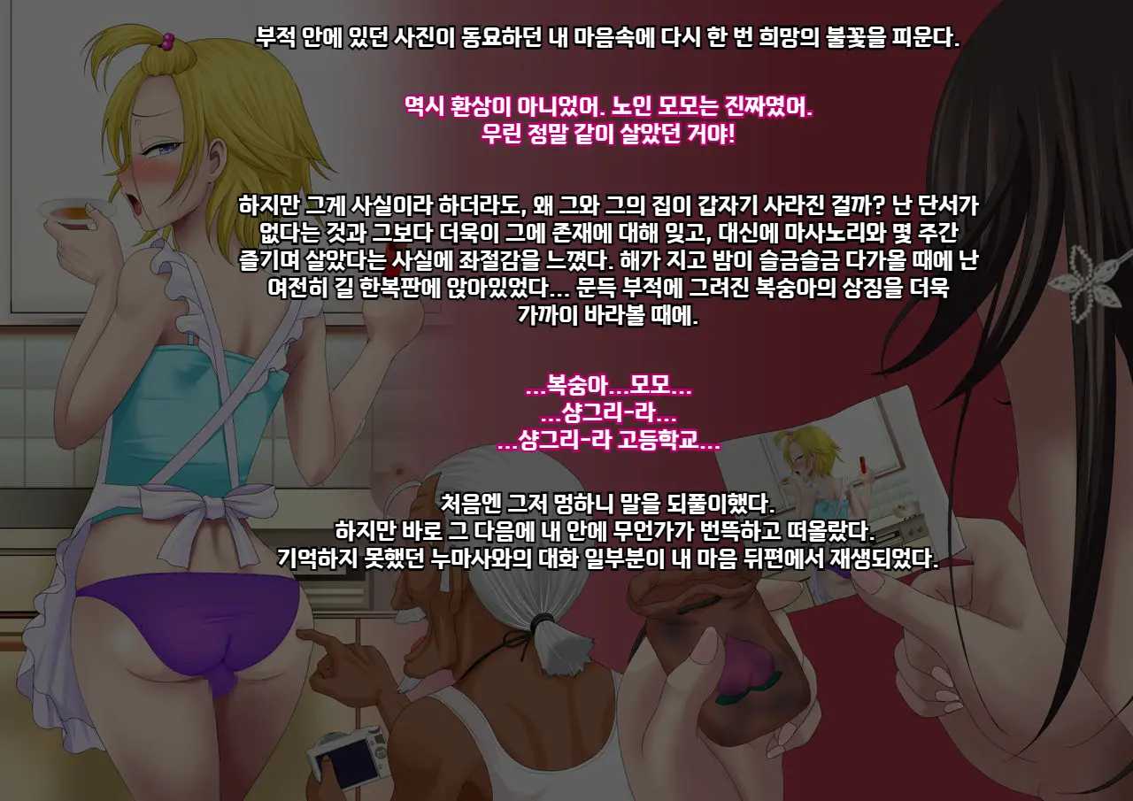 Yankee Josouko Helper Vol.2 ～Kougyaku No Shangri-La ｜양키 여장 도우미 Vol. 2 ~ 항문 가학의 샹그리 라
